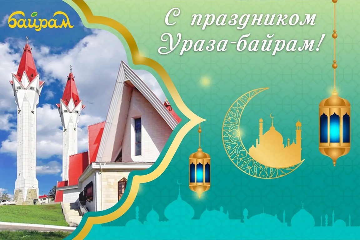 Новости Байрам