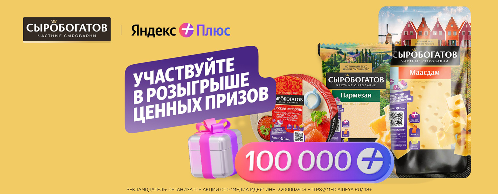 Сыры