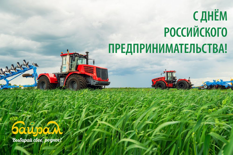 Новости Байрам