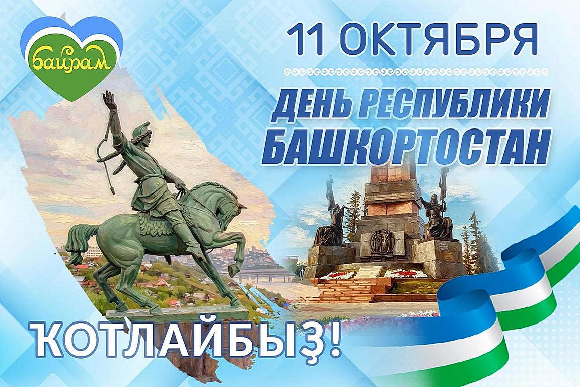 Новости Байрам