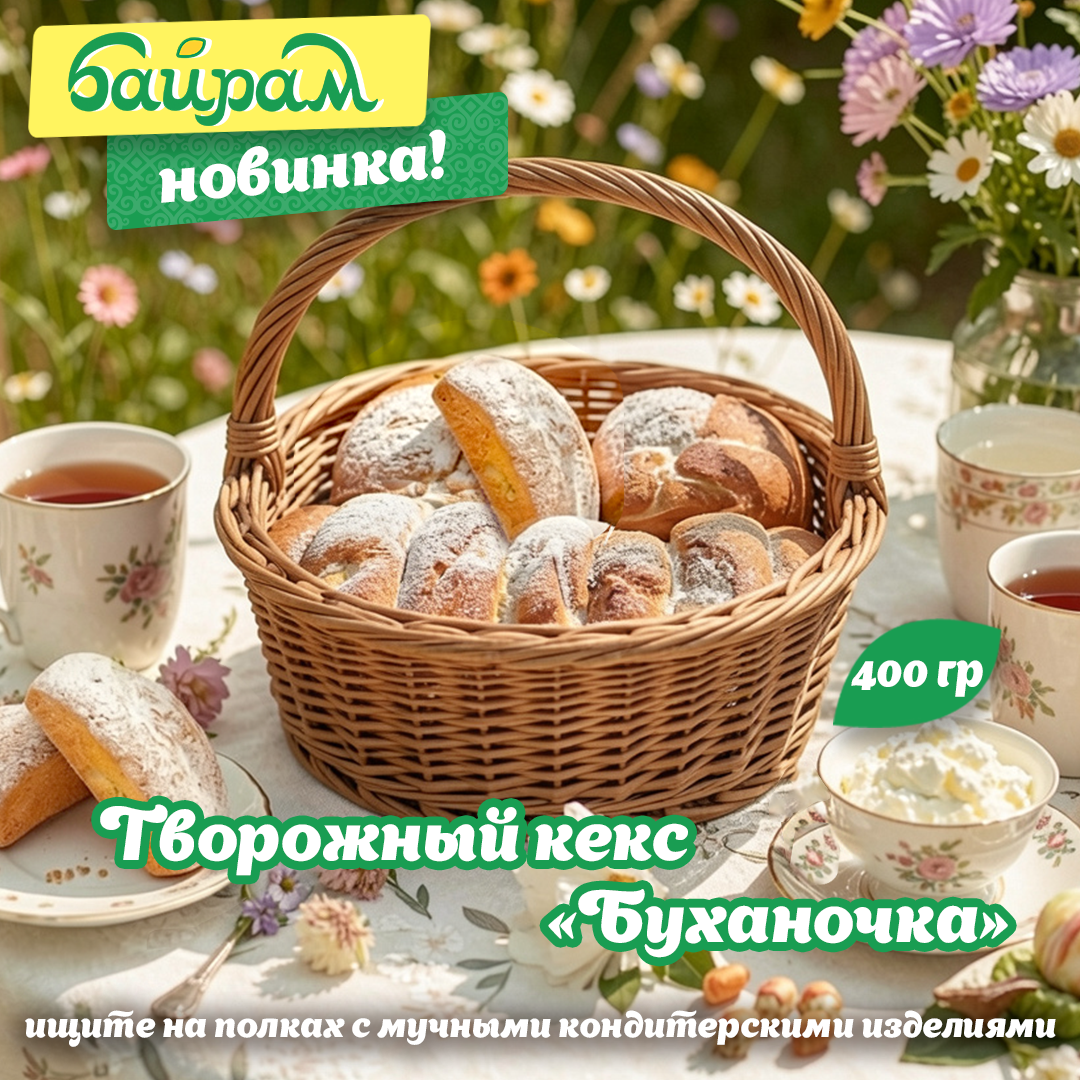 Творожный кекс