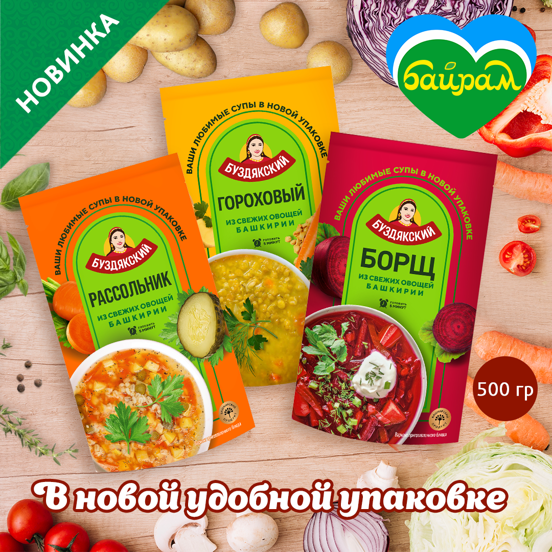 суп буздякский