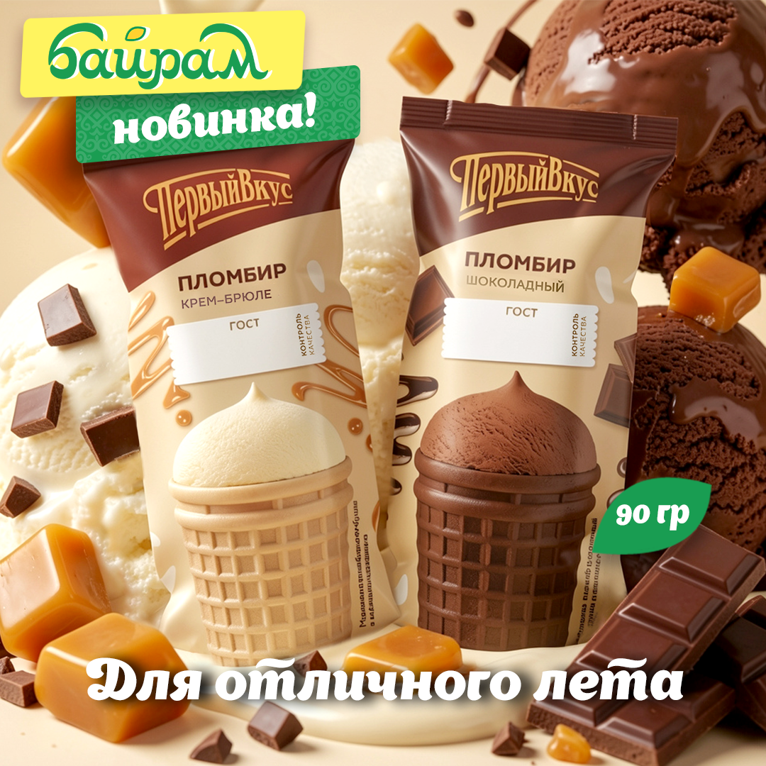 мороженое
