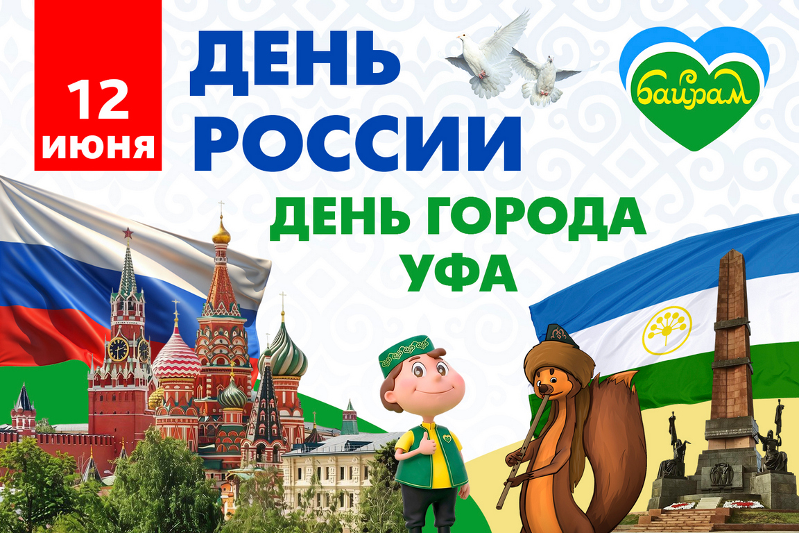 Новости Байрам Новости Байрам