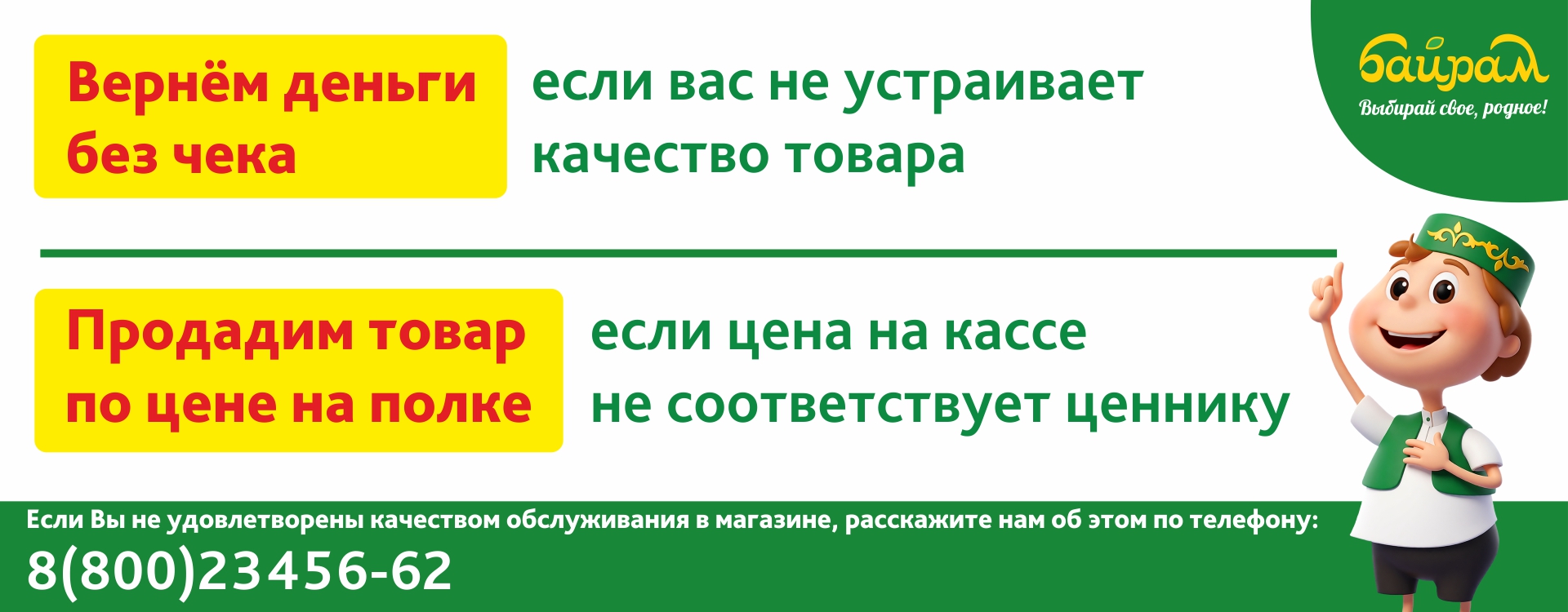 Политика