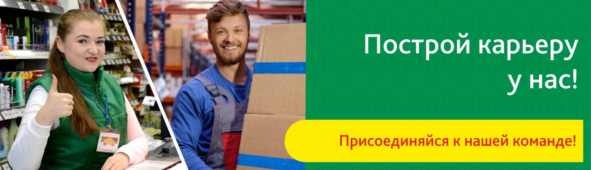 Вакансии 
