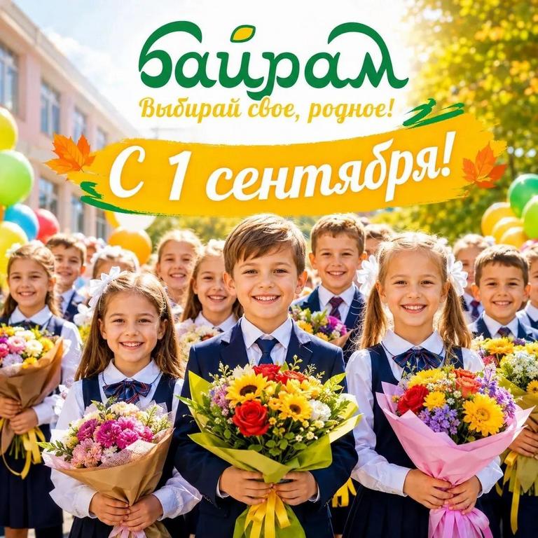 Новости Байрам Новости Байрам