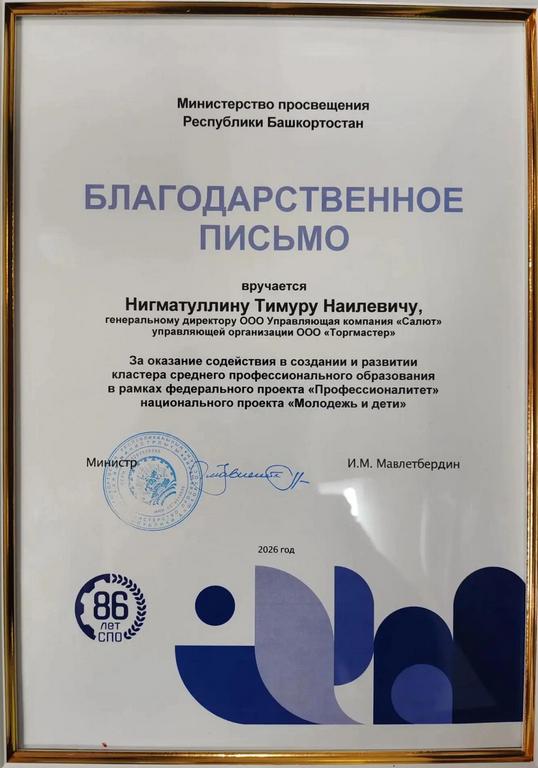 Новости Байрам