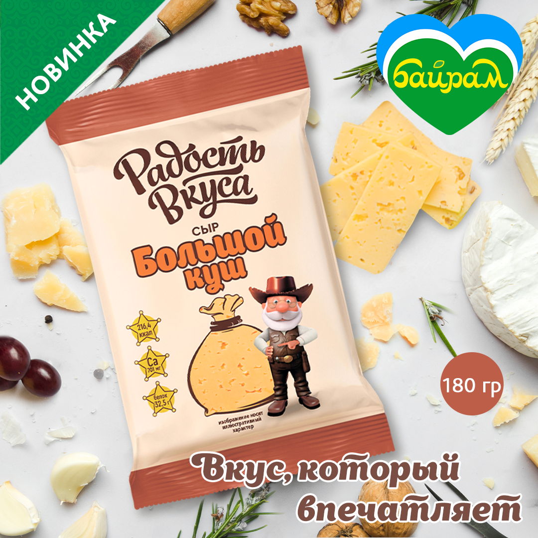 Большой куш