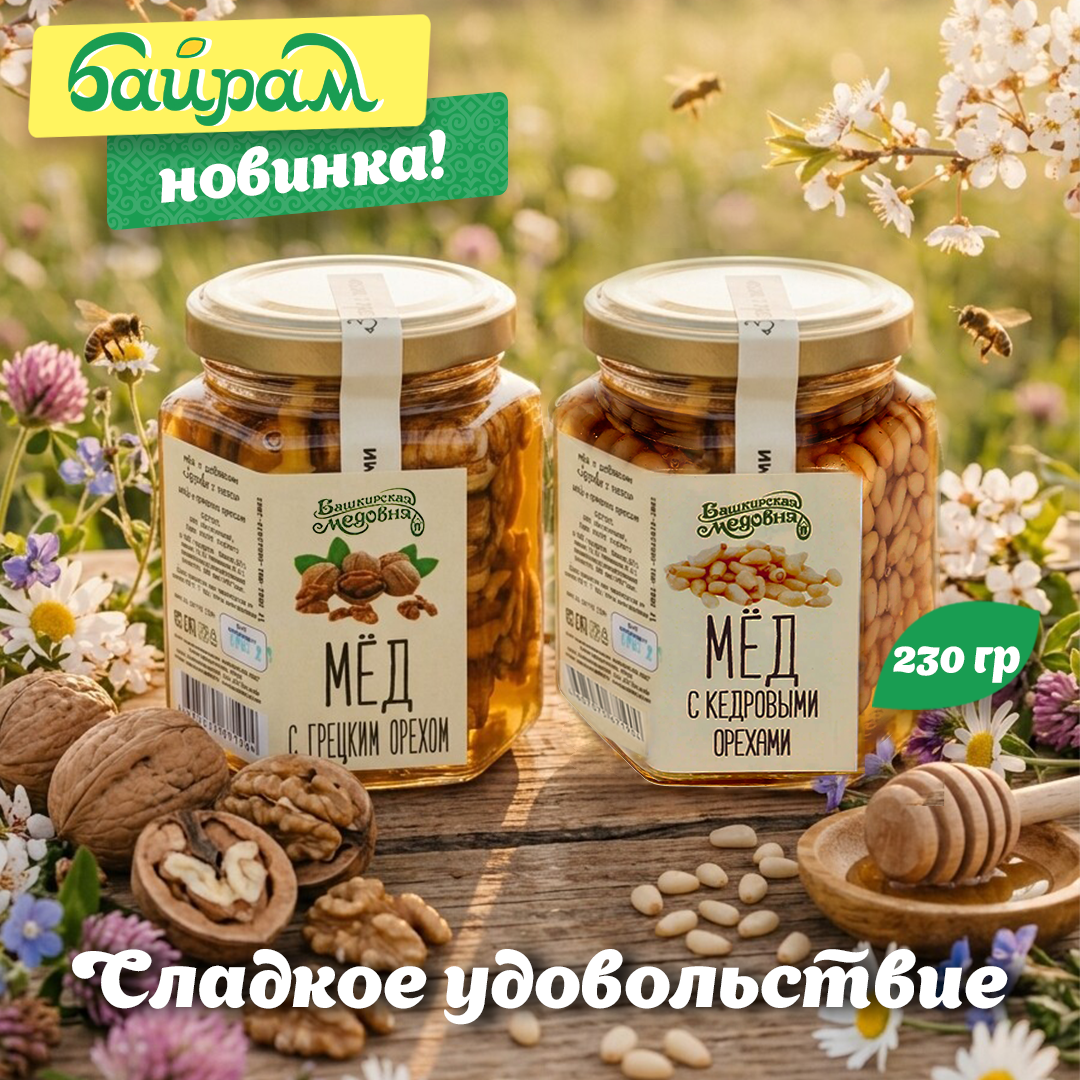 мед