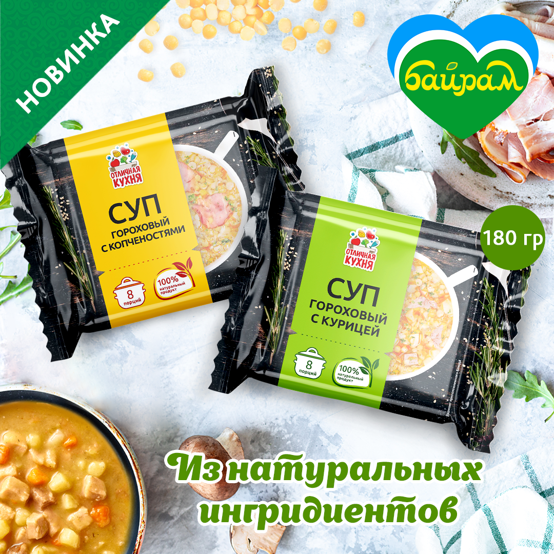 Суп