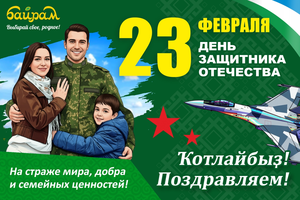 Новости Байрам