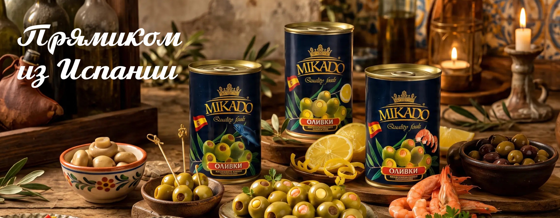 Микадо2