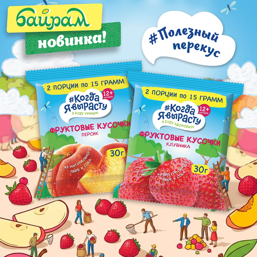 фруктовые кусочки